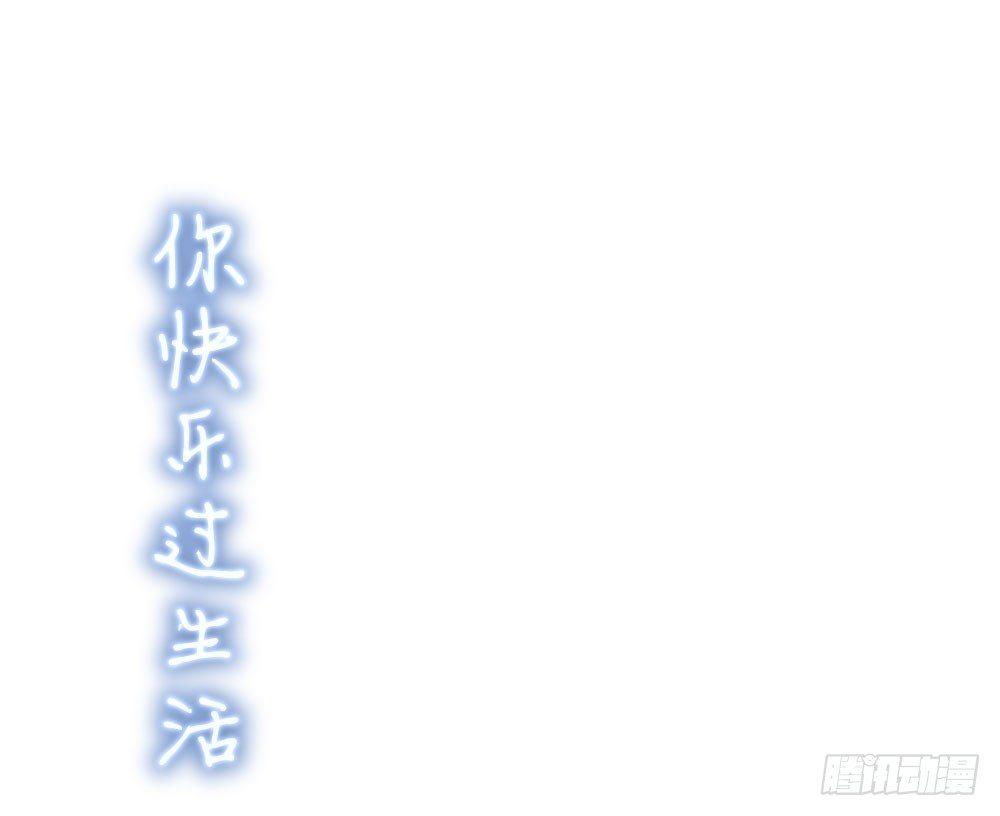 快从我身上下去！韩漫全集-第56话-天渊之别无删减无遮挡章节图片 