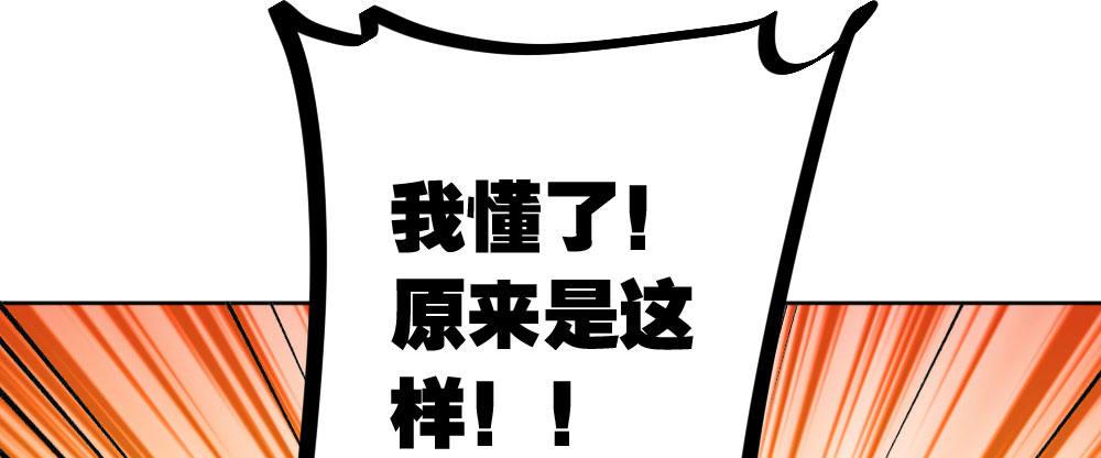 快从我身上下去！韩漫全集-第56话-天渊之别无删减无遮挡章节图片 