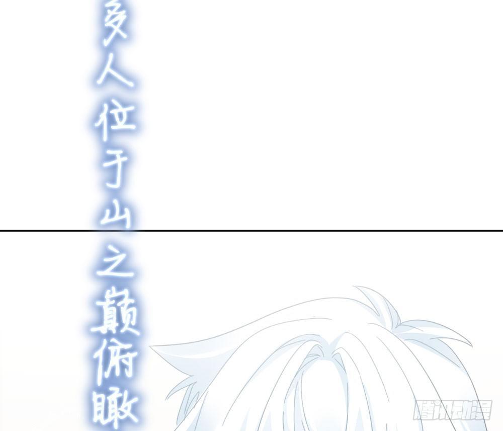 快从我身上下去！韩漫全集-第56话-天渊之别无删减无遮挡章节图片 