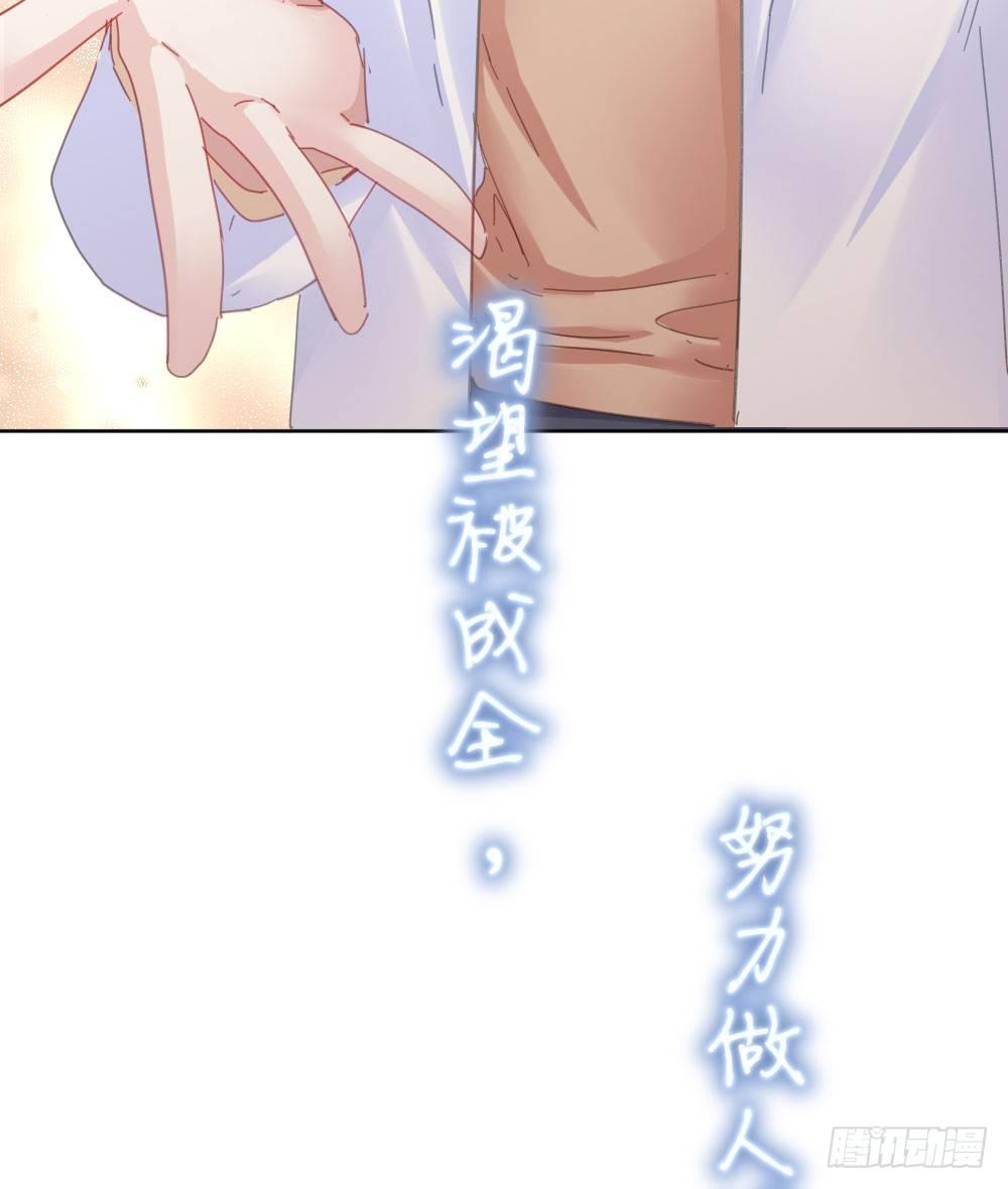 快从我身上下去！韩漫全集-第56话-天渊之别无删减无遮挡章节图片 