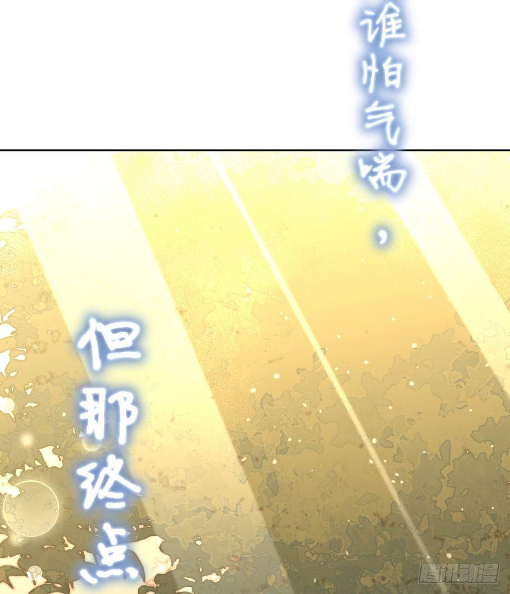 快从我身上下去！韩漫全集-第56话-天渊之别无删减无遮挡章节图片 