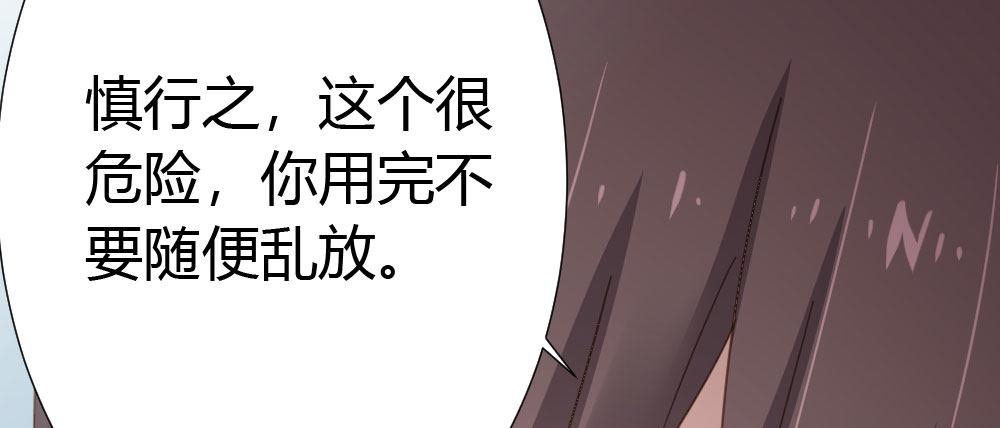 快从我身上下去！韩漫全集-第56话-天渊之别无删减无遮挡章节图片 