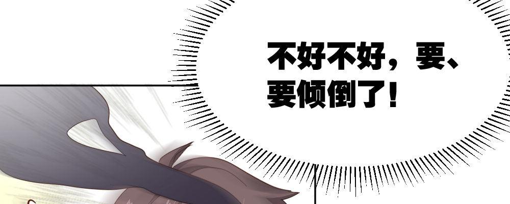 快从我身上下去！韩漫全集-第56话-天渊之别无删减无遮挡章节图片 