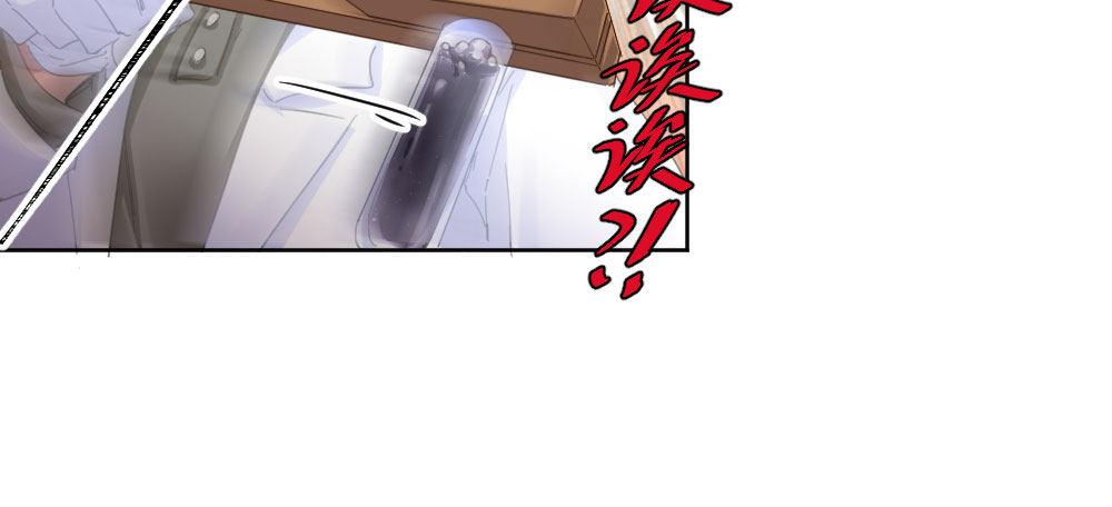 快从我身上下去！韩漫全集-第56话-天渊之别无删减无遮挡章节图片 
