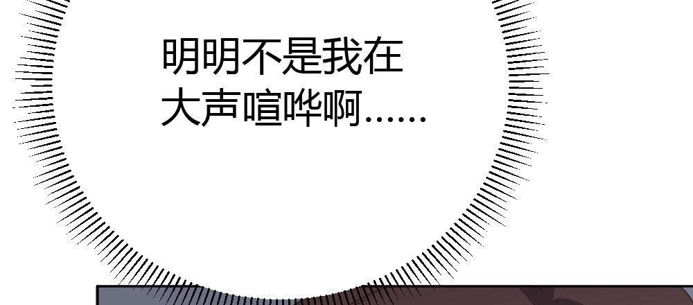 快从我身上下去！韩漫全集-第56话-天渊之别无删减无遮挡章节图片 