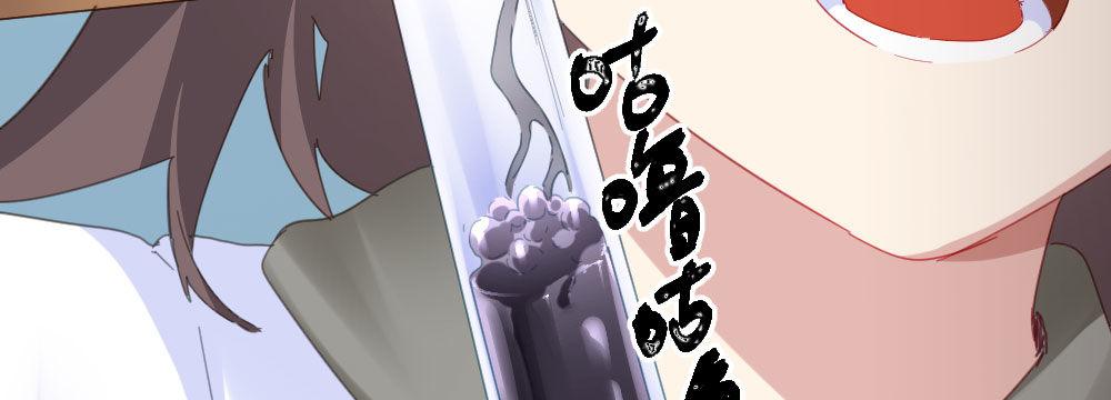 快从我身上下去！韩漫全集-第56话-天渊之别无删减无遮挡章节图片 