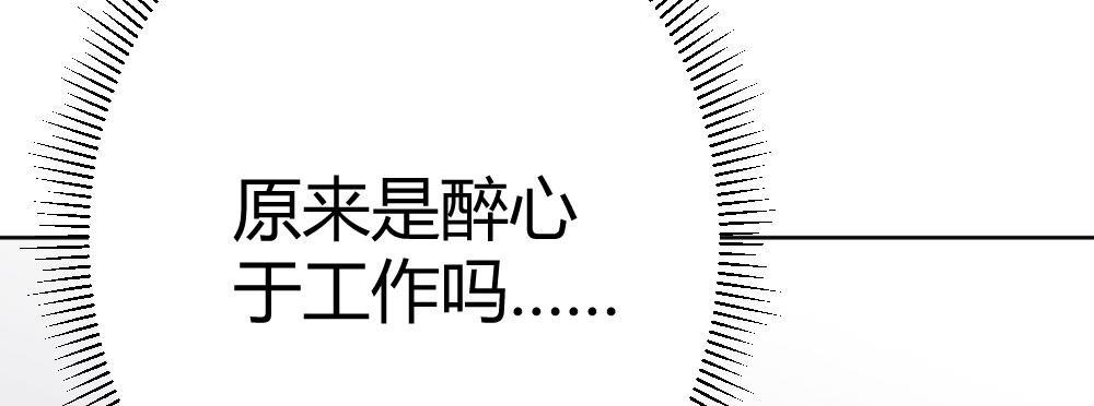 快从我身上下去！韩漫全集-第56话-天渊之别无删减无遮挡章节图片 