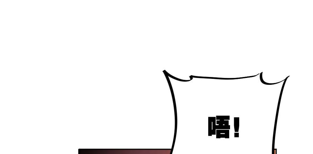 快从我身上下去！韩漫全集-第56话-天渊之别无删减无遮挡章节图片 
