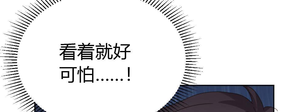 快从我身上下去！韩漫全集-第56话-天渊之别无删减无遮挡章节图片 