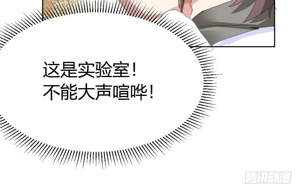 快从我身上下去！韩漫全集-第56话-天渊之别无删减无遮挡章节图片 