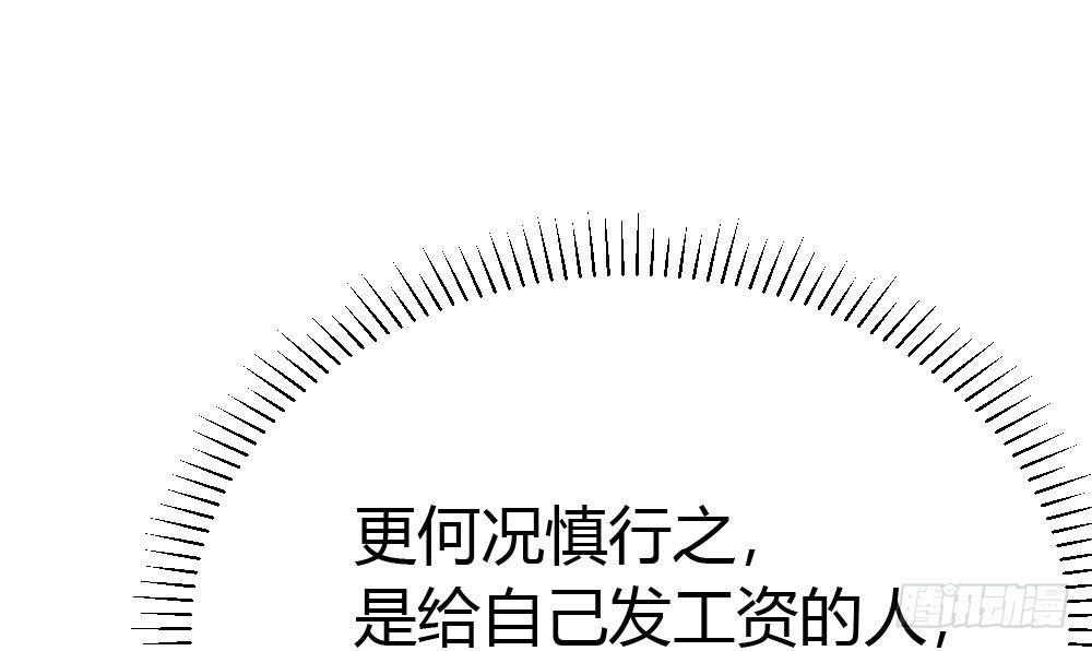 快从我身上下去！韩漫全集-第56话-天渊之别无删减无遮挡章节图片 