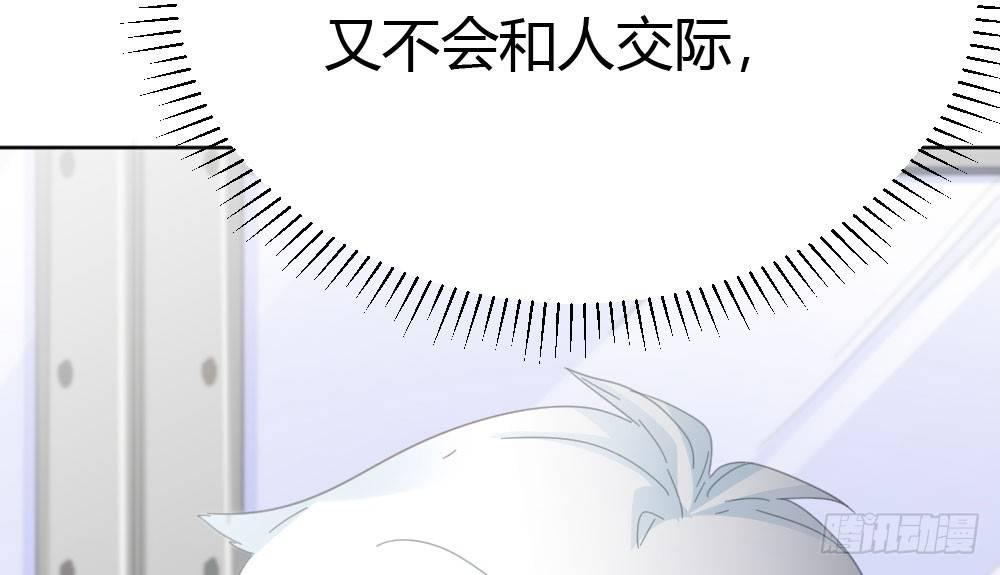 快从我身上下去！韩漫全集-第56话-天渊之别无删减无遮挡章节图片 