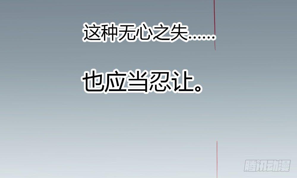 快从我身上下去！韩漫全集-第56话-天渊之别无删减无遮挡章节图片 