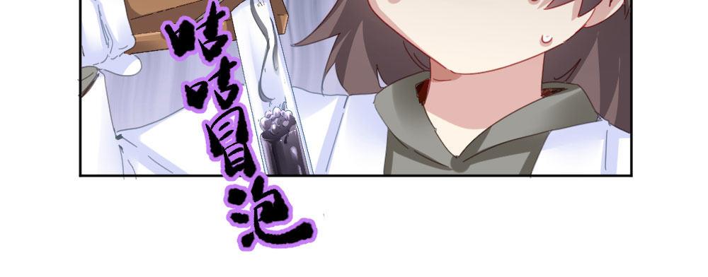 快从我身上下去！韩漫全集-第56话-天渊之别无删减无遮挡章节图片 
