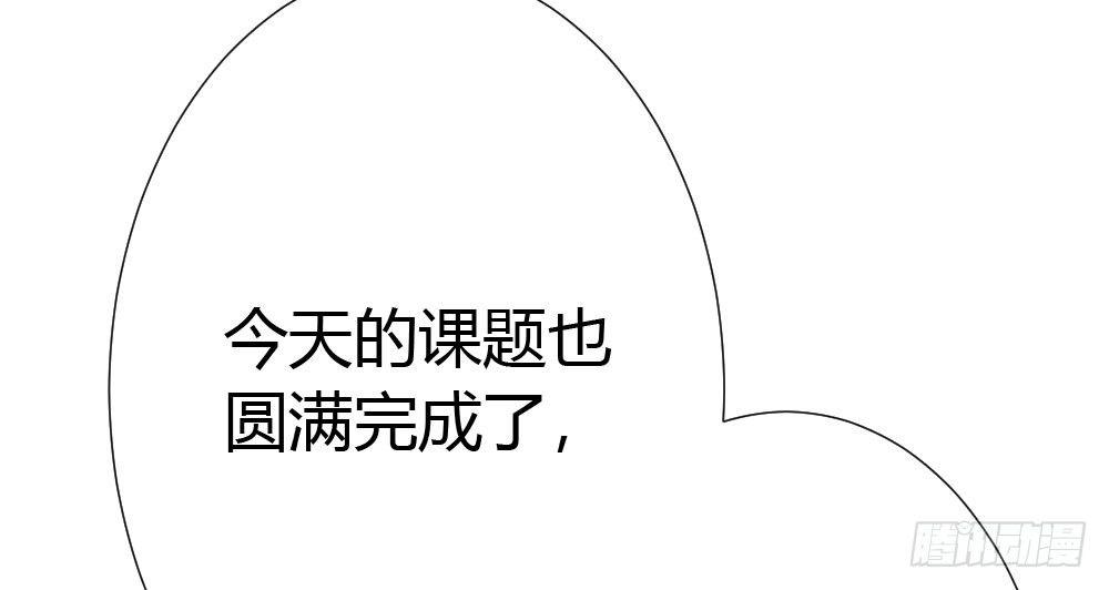 快从我身上下去！韩漫全集-第56话-天渊之别无删减无遮挡章节图片 
