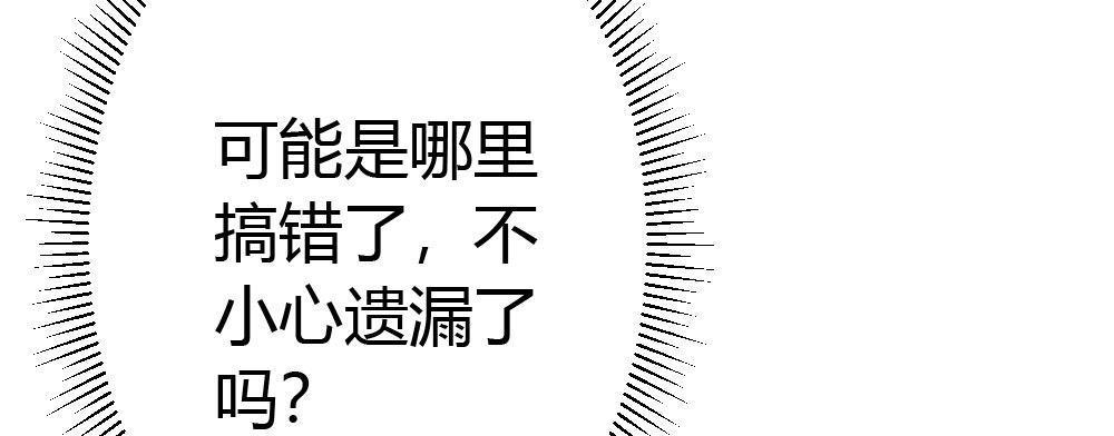 快从我身上下去！韩漫全集-第57话-他无删减无遮挡章节图片 