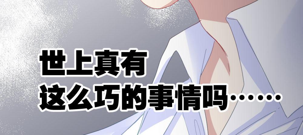快从我身上下去！韩漫全集-第57话-他无删减无遮挡章节图片 