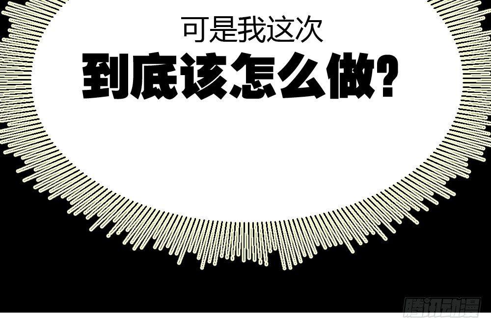 快从我身上下去！韩漫全集-第57话-他无删减无遮挡章节图片 