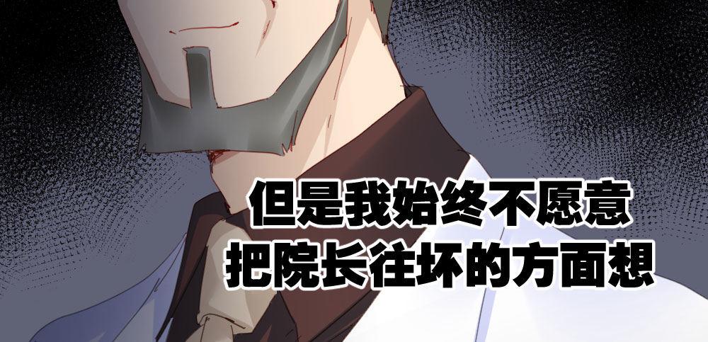 快从我身上下去！韩漫全集-第57话-他无删减无遮挡章节图片 