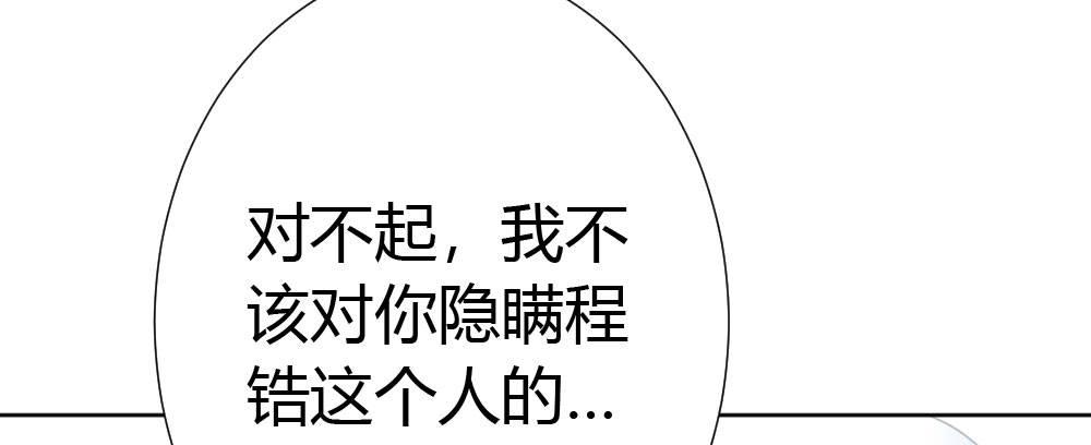 快从我身上下去！韩漫全集-第57话-他无删减无遮挡章节图片 