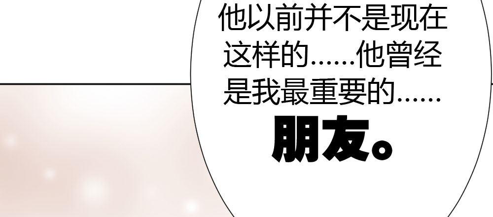 快从我身上下去！韩漫全集-第57话-他无删减无遮挡章节图片 