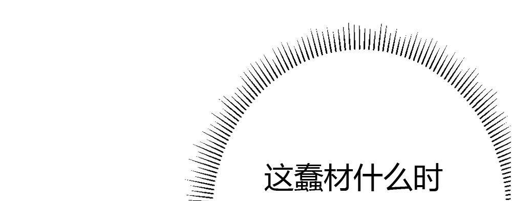 快从我身上下去！韩漫全集-第57话-他无删减无遮挡章节图片 