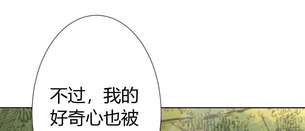 快从我身上下去！韩漫全集-第57话-他无删减无遮挡章节图片 