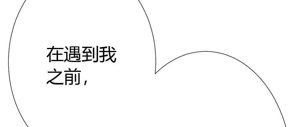 快从我身上下去！韩漫全集-第57话-他无删减无遮挡章节图片 