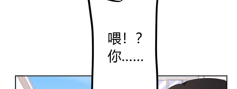 快从我身上下去！韩漫全集-第57话-他无删减无遮挡章节图片 