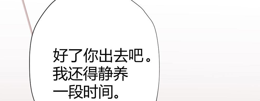 快从我身上下去！韩漫全集-第58话-质疑无删减无遮挡章节图片 