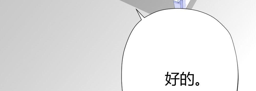 快从我身上下去！韩漫全集-第58话-质疑无删减无遮挡章节图片 