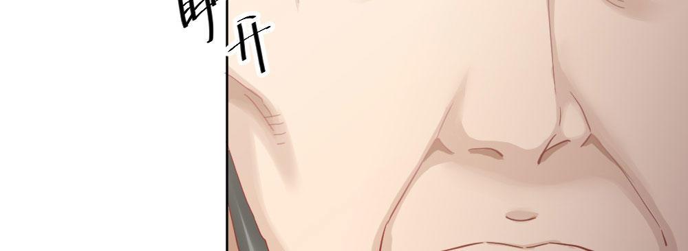 快从我身上下去！韩漫全集-第58话-质疑无删减无遮挡章节图片 