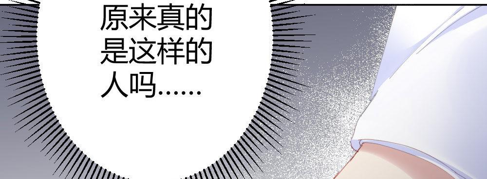 快从我身上下去！韩漫全集-第58话-质疑无删减无遮挡章节图片 