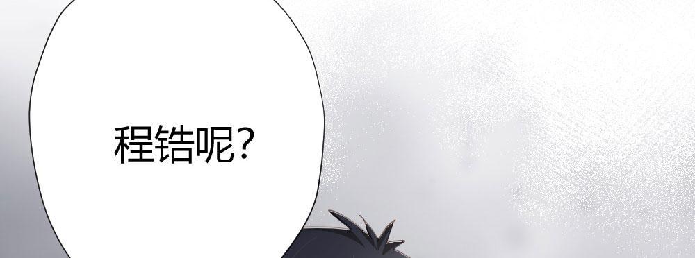 快从我身上下去！韩漫全集-第58话-质疑无删减无遮挡章节图片 