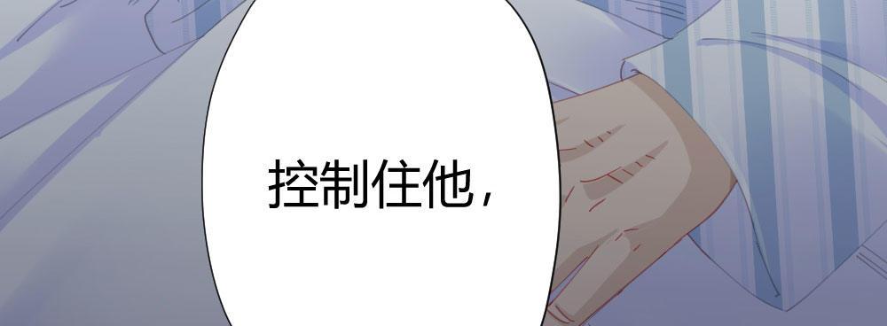 快从我身上下去！韩漫全集-第58话-质疑无删减无遮挡章节图片 