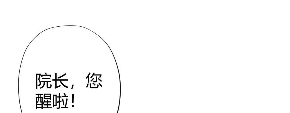 快从我身上下去！韩漫全集-第58话-质疑无删减无遮挡章节图片 
