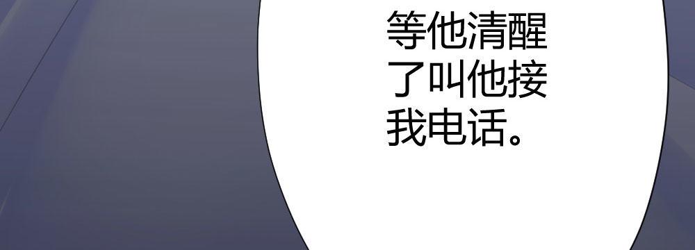 快从我身上下去！韩漫全集-第58话-质疑无删减无遮挡章节图片 