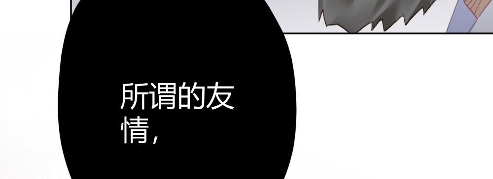 快从我身上下去！韩漫全集-第58话-质疑无删减无遮挡章节图片 