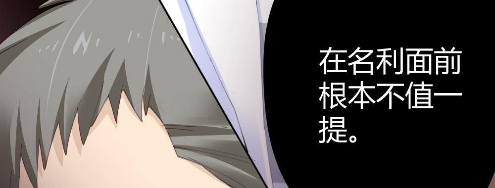 快从我身上下去！韩漫全集-第58话-质疑无删减无遮挡章节图片 