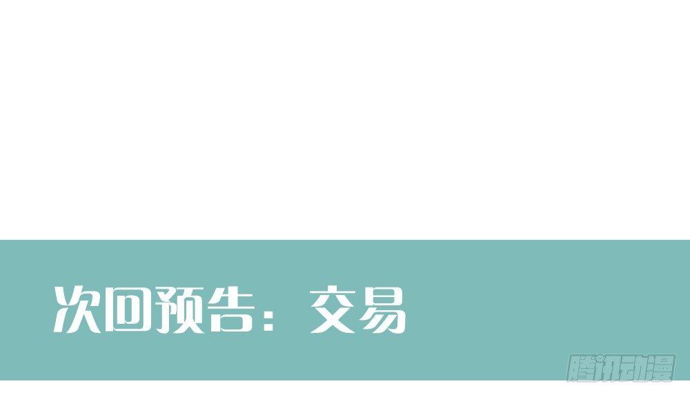 快从我身上下去！韩漫全集-第58话-质疑无删减无遮挡章节图片 