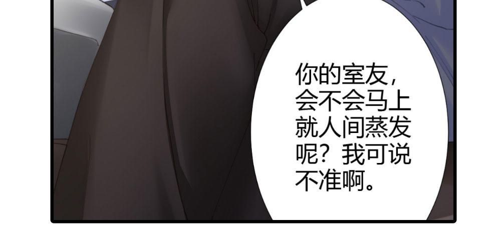 快从我身上下去！韩漫全集-第58话-质疑无删减无遮挡章节图片 