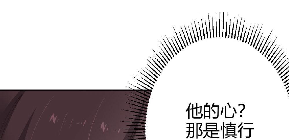 快从我身上下去！韩漫全集-第58话-质疑无删减无遮挡章节图片 
