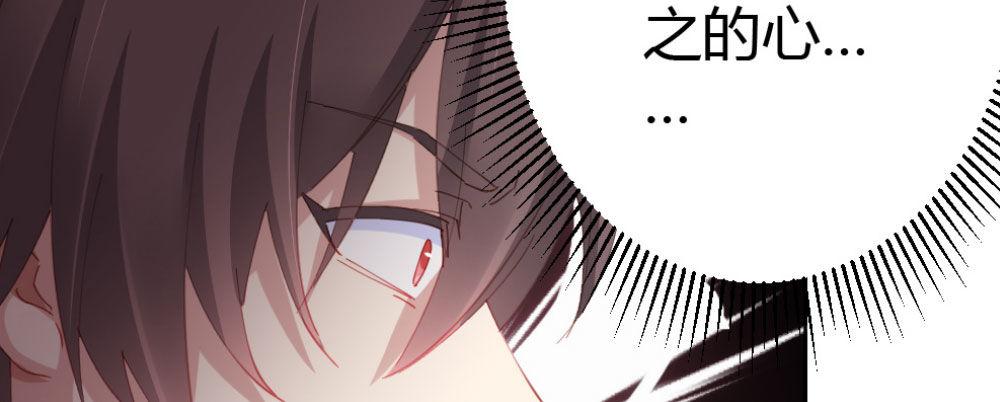 快从我身上下去！韩漫全集-第58话-质疑无删减无遮挡章节图片 