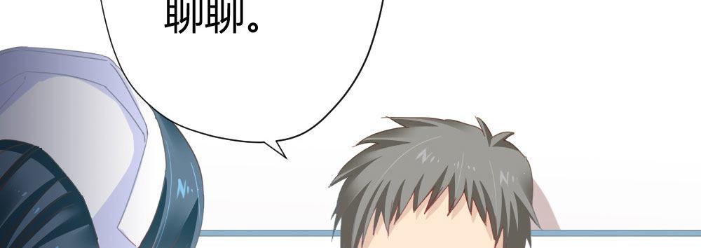快从我身上下去！韩漫全集-第58话-质疑无删减无遮挡章节图片 