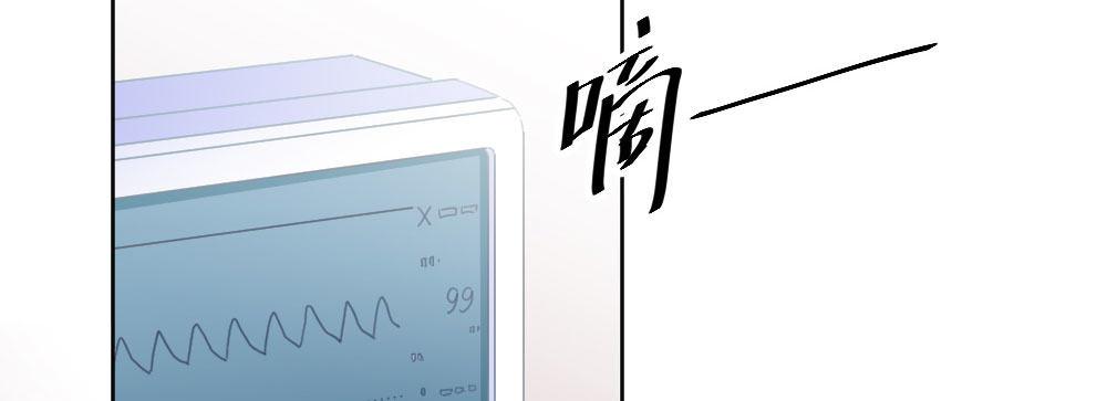 快从我身上下去！韩漫全集-第58话-质疑无删减无遮挡章节图片 