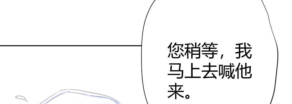 快从我身上下去！韩漫全集-第58话-质疑无删减无遮挡章节图片 