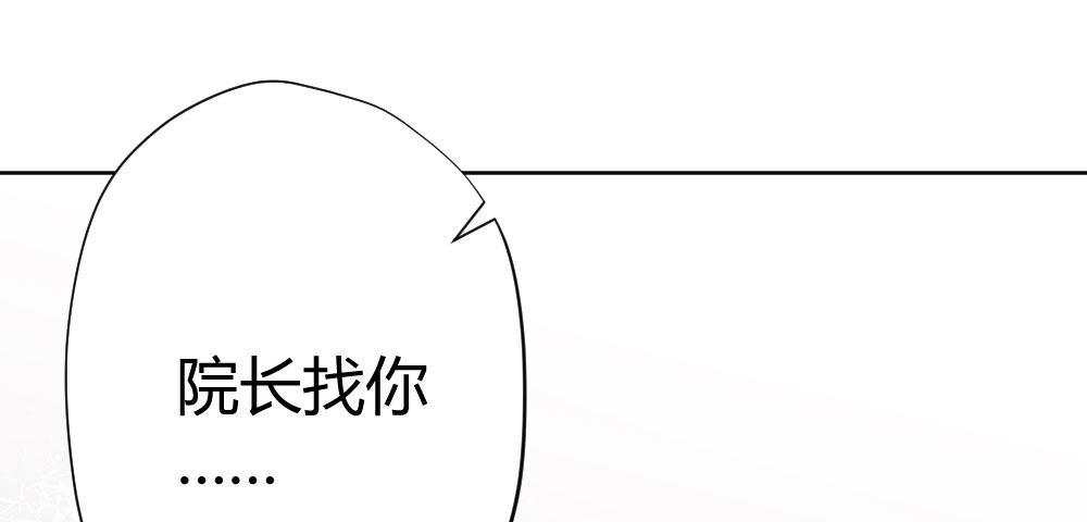 快从我身上下去！韩漫全集-第58话-质疑无删减无遮挡章节图片 