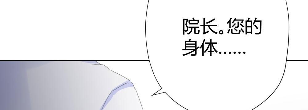 快从我身上下去！韩漫全集-第58话-质疑无删减无遮挡章节图片 