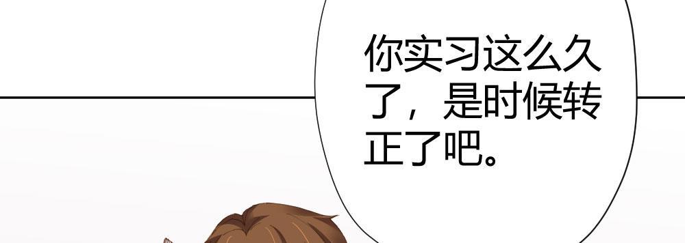 快从我身上下去！韩漫全集-第58话-质疑无删减无遮挡章节图片 