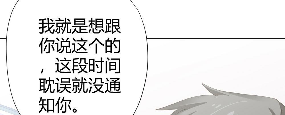 快从我身上下去！韩漫全集-第58话-质疑无删减无遮挡章节图片 